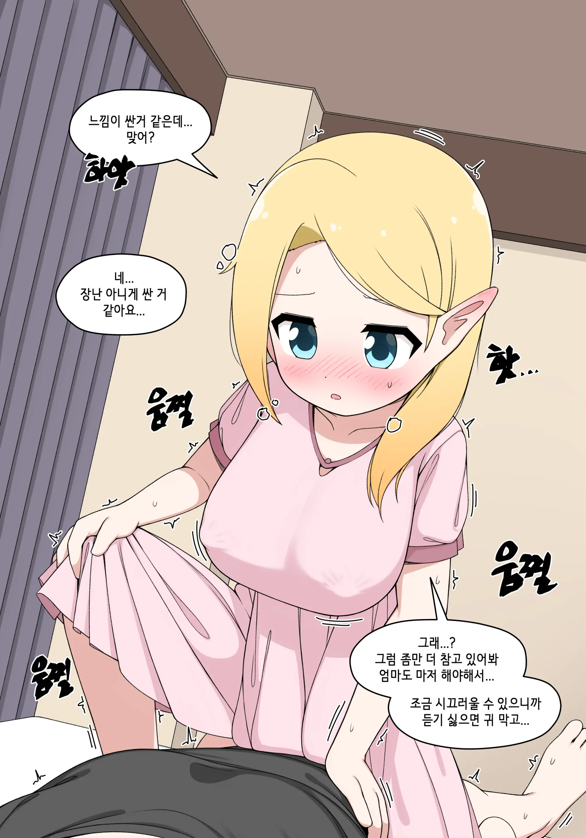 엘프마망 1~7